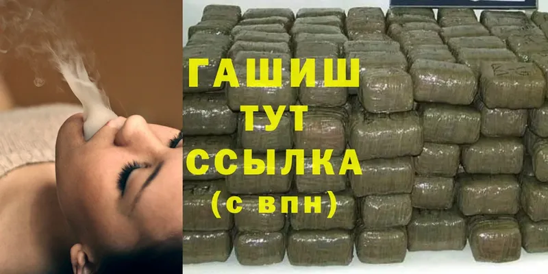 цены   Подольск  ГАШИШ hashish 